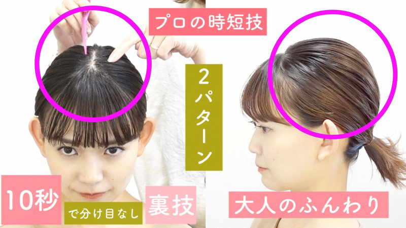 【完全攻略】ポニーテールの簡単アレンジ4選！ショートボブ編