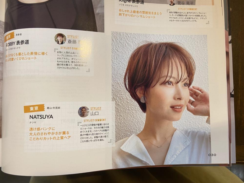 ホットペッパーの雑誌掲載されました！